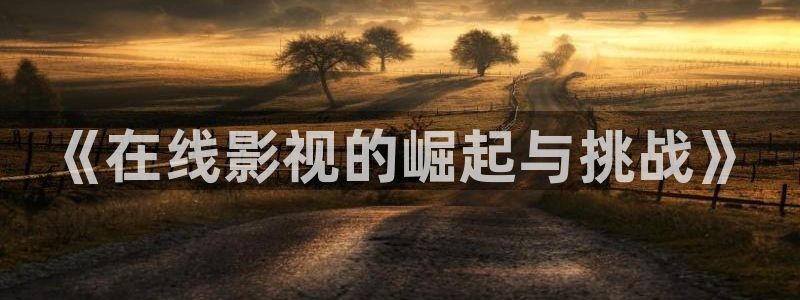 飘花影院手机版在线观看